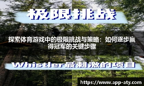 爱体育