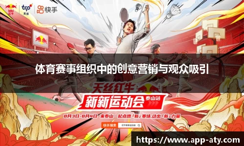 爱体育官方网站