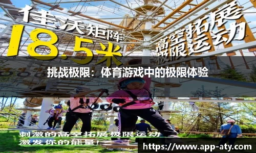 爱体育官网