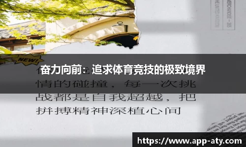 爱体育