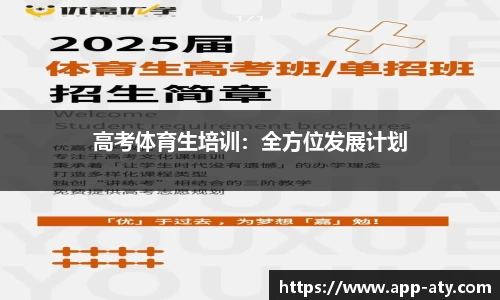 爱体育
