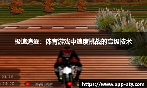 爱体育